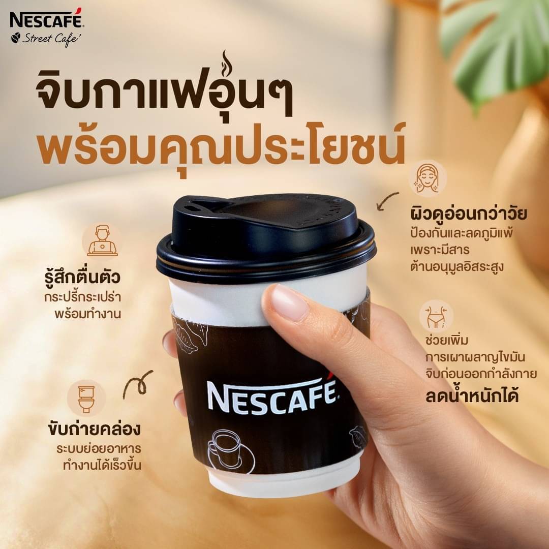 ประโยชน์กาแฟอุ่นๆ