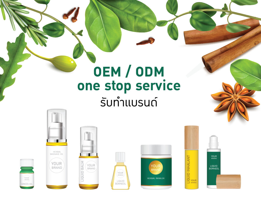 ผลิตสินค้าสมุนไพร, OEM สมุนไพร, รับผลิตสมุนไพร, โรงงานผลิตสมุนไพร, สร้างแบรนด์สมุนไพร, ผลิตภัณฑ์สมุนไพร OEM, ผลิตสินค้าสมุนไพรครบวงจร