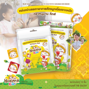 แผ่นแปะบรรเทาหวัด
